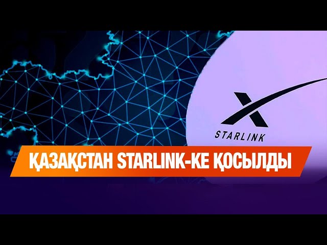ЖАҢАЛЫҚТАР. 13.08.2025