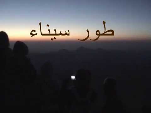 Góra Synaj, Góra Mojżesza, Mount Sinai