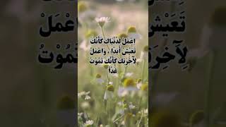 Download lagu 010 - Bekerjalah Untuk Duniamu Seakan-akan Engkau Hidup Selamanya mp3