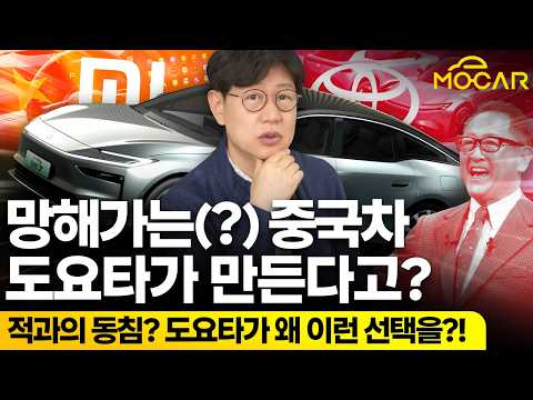 도요타가 중국과 손잡아? 전기차 10종 쏟아낸다!