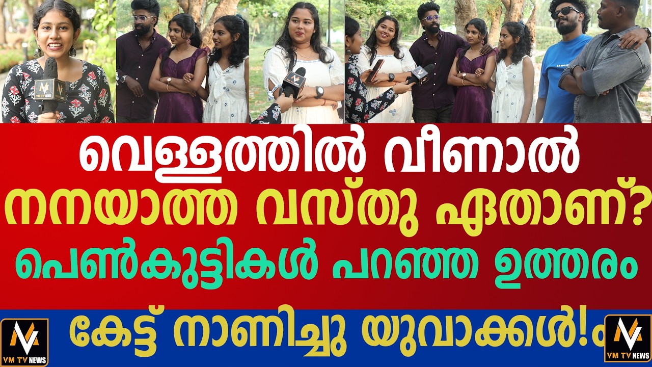 Malayalam Riddles Challenge Malayalam Riddles Challenge