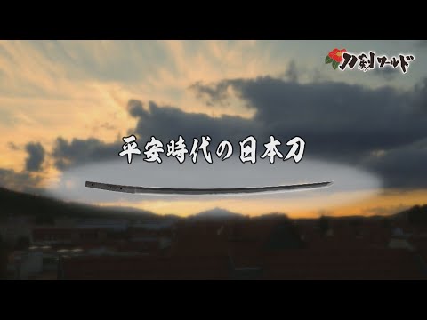 Amazon.co.jp: 巻物 三友堂益亭『古刀新刀 釼早目利』私家版