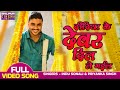 Didiya Ke Devar Dil Le Gail #VIDEO - #Pradeep Pandey Chintu & #Garima Dixit | Bhojpuri #Song 2023