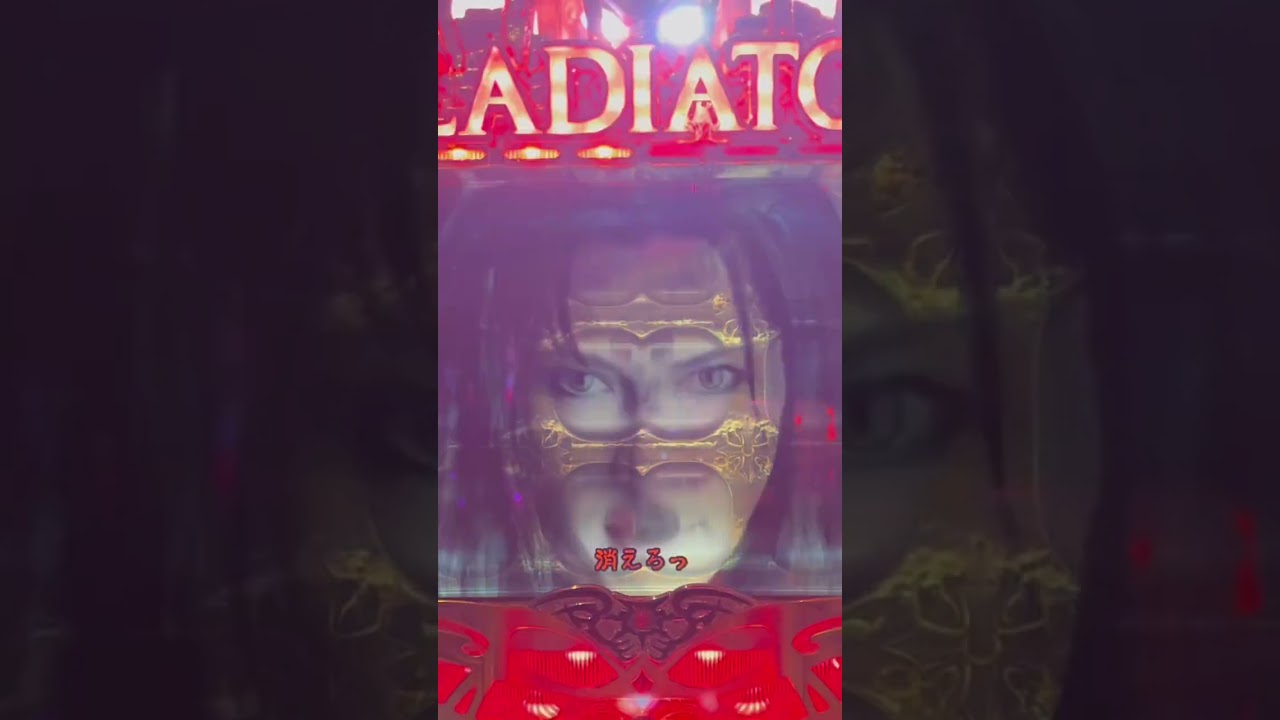 Shorts ぱちんこグラディエーターエボリューション