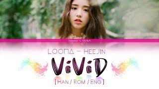 Loona HeeJin -ViViD LYRICS [Han/Rom/Eng] (LOOΠΔ/이달의 소녀/희진)