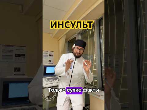 5 сигналов инсульта