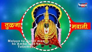 Jai Tulja Bhavani - Maiyya Tu Tulja Maa -Devotional Hindi Song