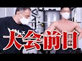【筋トレ】大会前に必須!パンプアップさせる方法と勝てるポージングの秘訣を弟子に伝授します