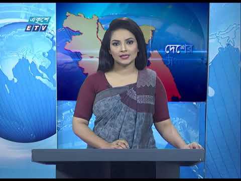 11 AM News || বেলা ১১ টার সংবাদ || 21 May 2020 || ETV News