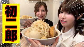 【初体験】女二人、初めての二郎系ラーメンに挑んだ結果…