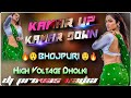 Kamar Up Kamar Down Bhojpuri High Voltage Dholki Hot Dance Mix Dj Provas Nadia