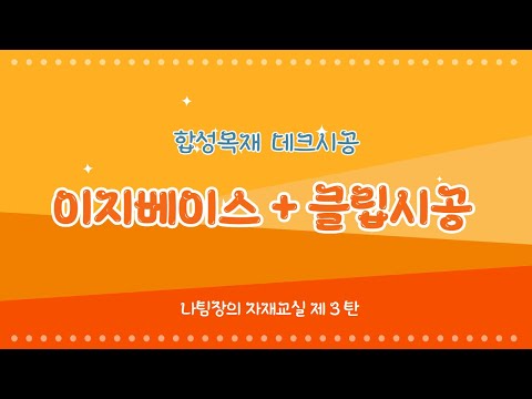 네스트 합성목재 - 25T 솔리드 합성목 데크재