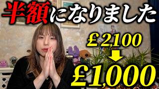 【すぐに削除します】期間限定でイギリス留学が半額に⁈