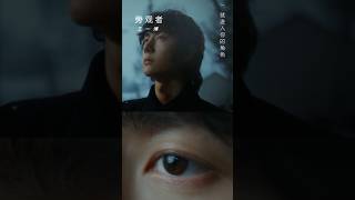 Download lagu Wang Yibo : Personal EP 'BYSTANDER'  [ 旁观者 王一博 ] 💽🎧💚 mp3