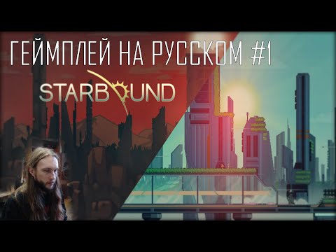 Comunidad Steam :: Starbound