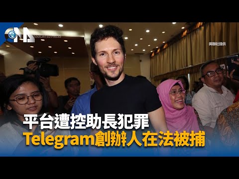 紙飛機創辦人被捕｜謝榮堂法律教室：飛機上被捕 | 168周報
