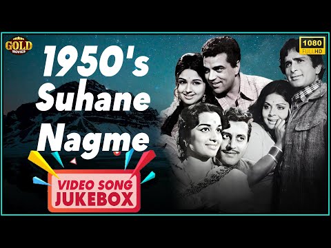 1950's | Ke Suhane Nagme Video Songs Jukebox | Super Hits  Romantic Hindi Song | HD |