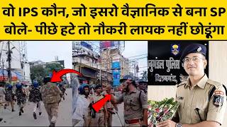 IPS Sanket Kumar कौन, जिनका वीडियो सोशल मीडिया पर छाया, बिहार में प्रदर्शनकारियों के उड़े होश