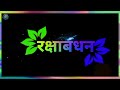 Happy Rakshabandhan coming soon whatsapp status video 4k ultra HD #2022 #status #12_August#trending