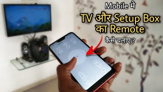 Mobile se TV or Setup Box Remote kaise chalaye || How to Control TV and Setup Box by Mobile Phone