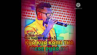Download lagu #Kya Kya Kami Tha mere Pyar Me Bewafa Dj Song #nitesh Kachhap Toy Bhi Tadapbe Sad Dj nagpuri Dj Song mp3