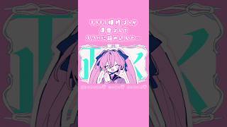 🩷正しくなりたい🩷 #VOCALOID #UTAU #ボカロ #shorts #里石ユカ #music #魔法少女 #jpop