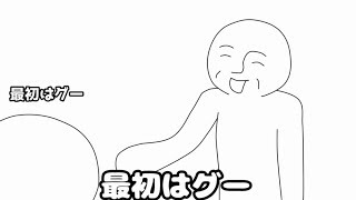 フリーダムに「ジャンケン」をやってみたのか!?!?!?【アニメ】