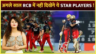 IPL 2023 Rcb Squad - Rcb Retained & Released Players 2023 || IPL 2023 Rcb Team Players List