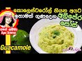 healthy-guacamole-for-taco-09-09-2019