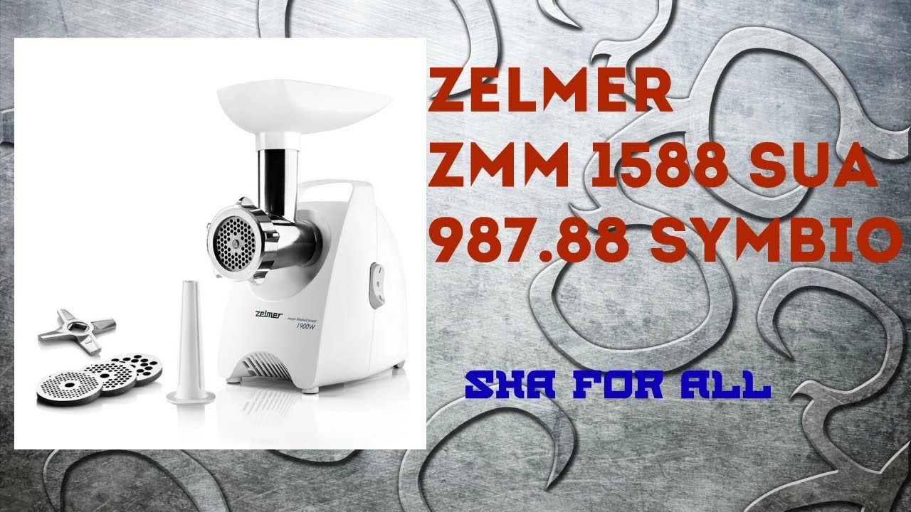 Мясорубка ZELMER ZMM 1588 SUA 987.88 Symbio Обзор Распаковка