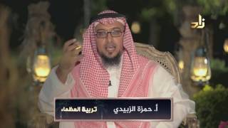 صورة التكوين العلمي المبكر برنامج تربية العظماء مع الأستاذ حمزة الزبيدي