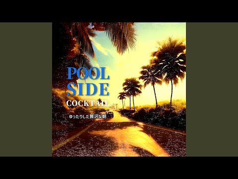 プール内の塩素の量はどれくらいですか