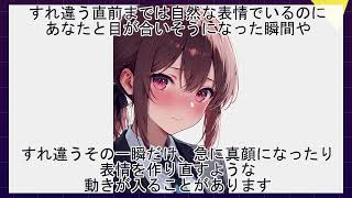 12職場の女性が「照れ隠し」でやりがちな隠れ脈ありサイン10選