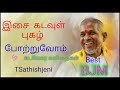 ILAYARAJA BJM Collection