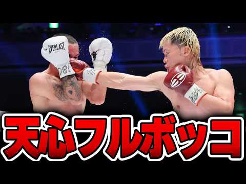 天心が元2階級制覇王者を圧倒した瞬間・・・