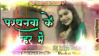 #music |pardhanwa ke rahar mein|dj Bittu raj hi tech Bhojpuri song #dehatiplayteam ko jakar dekhoplz