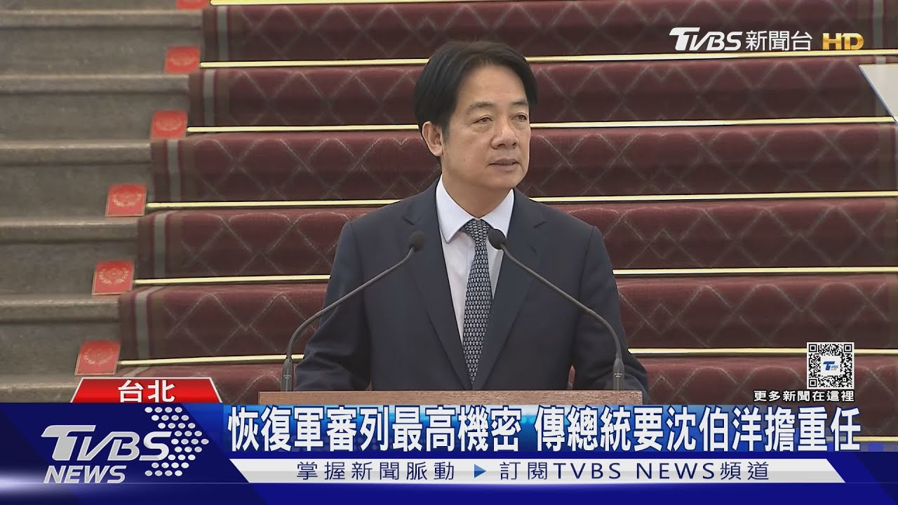 恢復軍審列最高機密 傳總統要沈伯洋擔重任