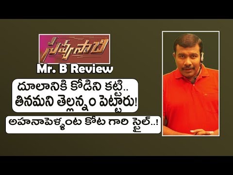 download lagu mp3 mp4 Savyasachi Review Rating, download lagu Savyasachi Review Rating gratis, unduh video klip Savyasachi Review Rating