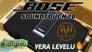 BOSE SOUNDTOUCH 20 SERIES III Unboxing - Vera Level.!!