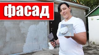 Отделка Фасада Декоративной Штукатуркой