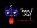 Mahakali Dakla Bhumik Shah Dakla Navratri Gujarati Latest Garba Song