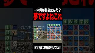 【MF2】裏で何が起きたんだ？？？ #モンスターファーム2 #mf #mf2 #short