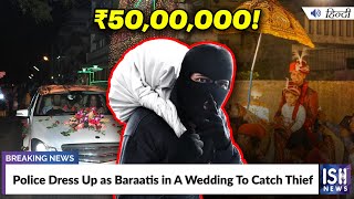 Police Dress Up as Baraatis in A Wedding To Catch Thief