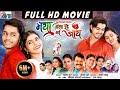Maya Bina Rahe Nai Jaay Chhattisgarhi Full Movie Karan Kiran Chauhan Cg Film New AVMGANA