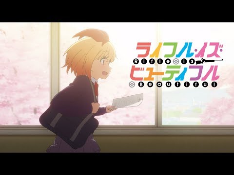 「ライフル・イズ・ビューティフル」番組告知PV(30秒)