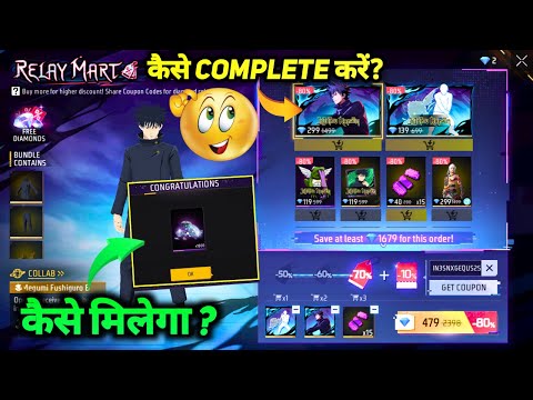 RELAY MART DISCOUNT EVENT KAISE COMPLETE KAREN | FREE DIAMOND KAISE MILEGA | COUPON USE KAISE KARE