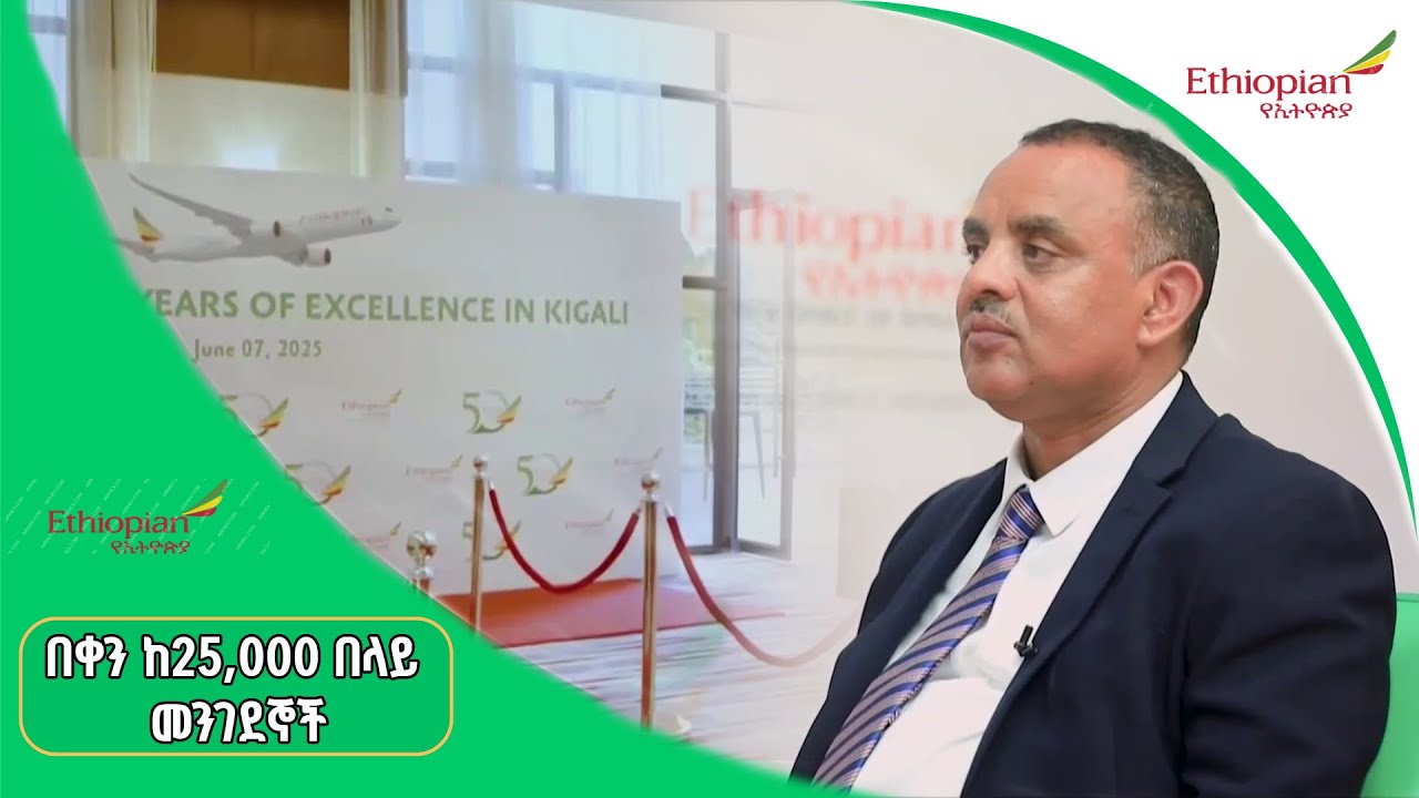 የኢትዮጵያ አየር መንገድ መዳረሻ ጣቢያዎች