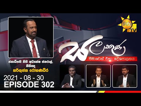 Hiru TV