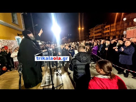 Σαρωτικός ο Παπά-Βαγγέλης Παπανικολάου στην Καλαμπάκα για τα Τέμπη όλη η ομιλία του Παρασκευή 28-2-2025