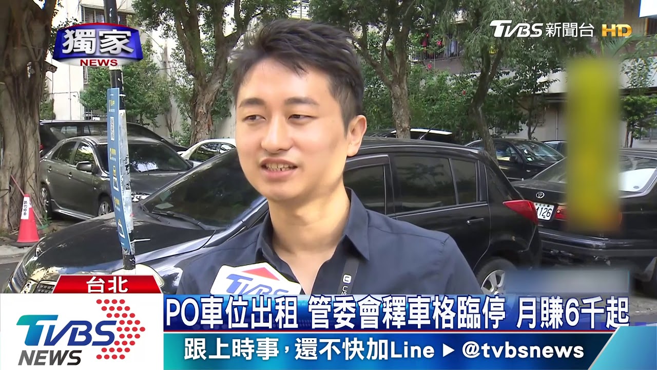 車市夯+商圈帶頭!車位需求增 月租漲1成